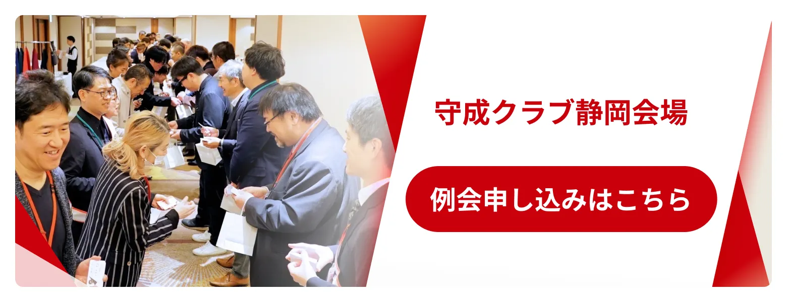 例会申し込みバナー